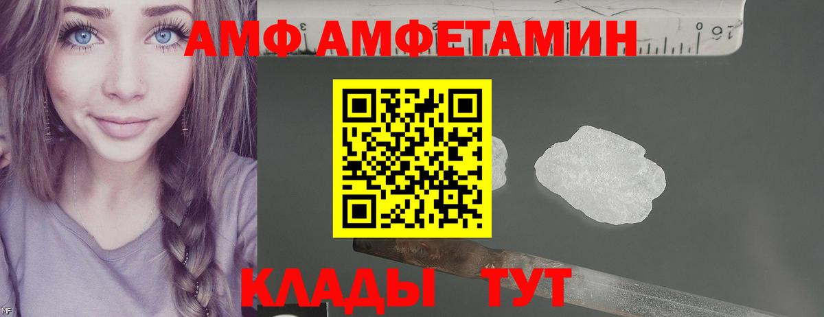 Амфетамин 98%  Вход с VPN  Амфетамин  Елабуга 