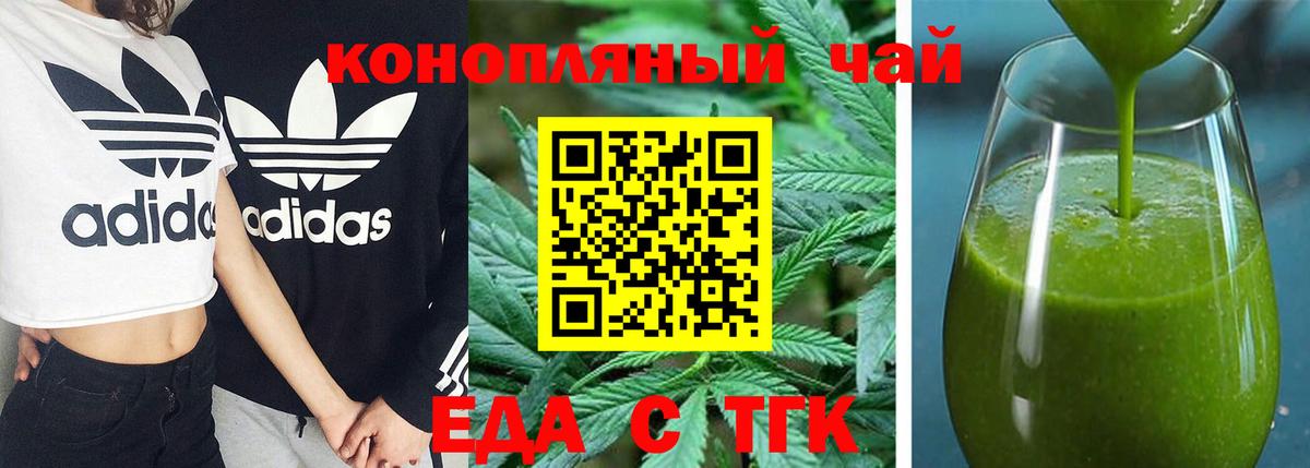 Cannafood конопля  Вход с VPN  Елабуга 