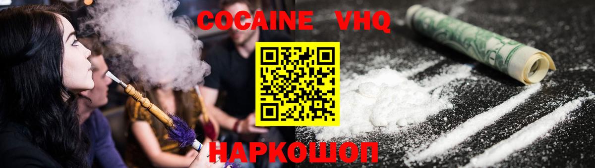 COCAIN 99%  Cocaine 97%  КОКАИН  Вход с VPN  где купить наркоту  Елабуга 