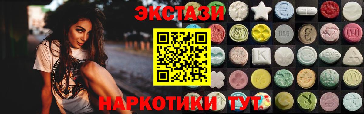 Елабуга  Ecstasy ешки  Вход с VPN  Ecstasy ешки 