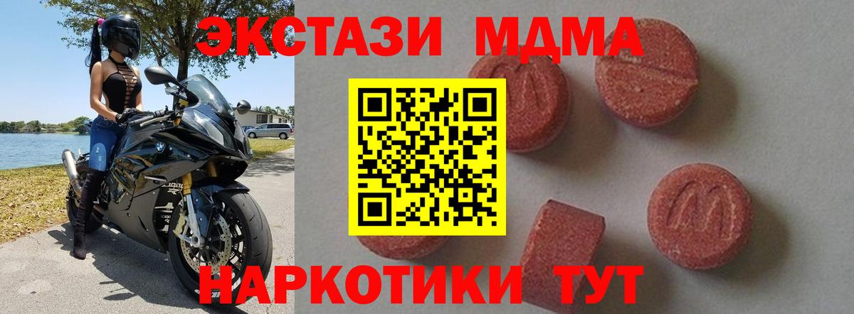 МДМА VHQ Елабуга