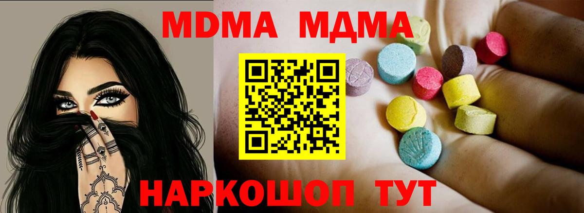 MDMA  Вход с VPN  Елабуга  МДМА VHQ  МДМА молли 
