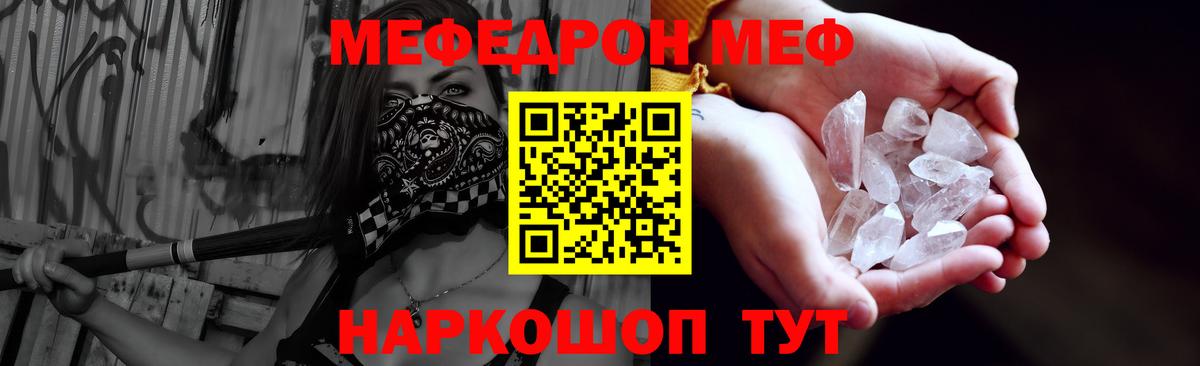 МЯУ-МЯУ мяу мяу  МЯУ-МЯУ  МЯУ-МЯУ мука  закладки  Вход с VPN  Елабуга 