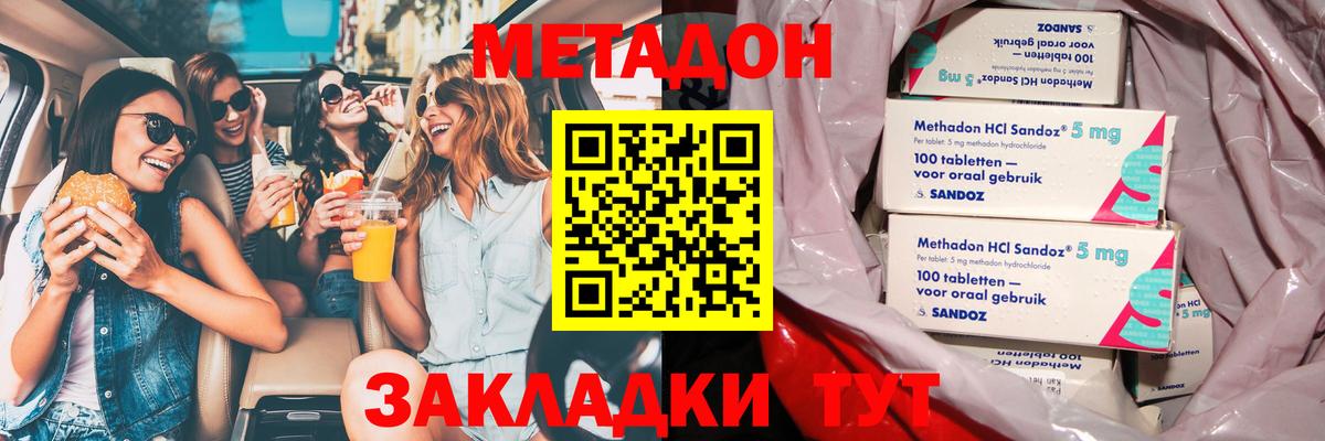 Метадон VHQ  Вход с VPN  МЕТАДОН белоснежный  Елабуга 