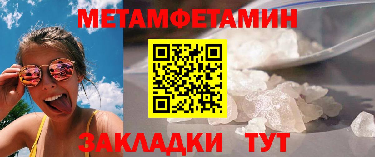 Метамфетамин кристалл Елабуга