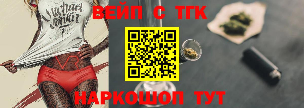 Елабуга  Дистиллят ТГК Wax  ТГК концентрат  Вход с VPN 